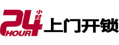 南召开锁_南召指纹锁_南召换锁